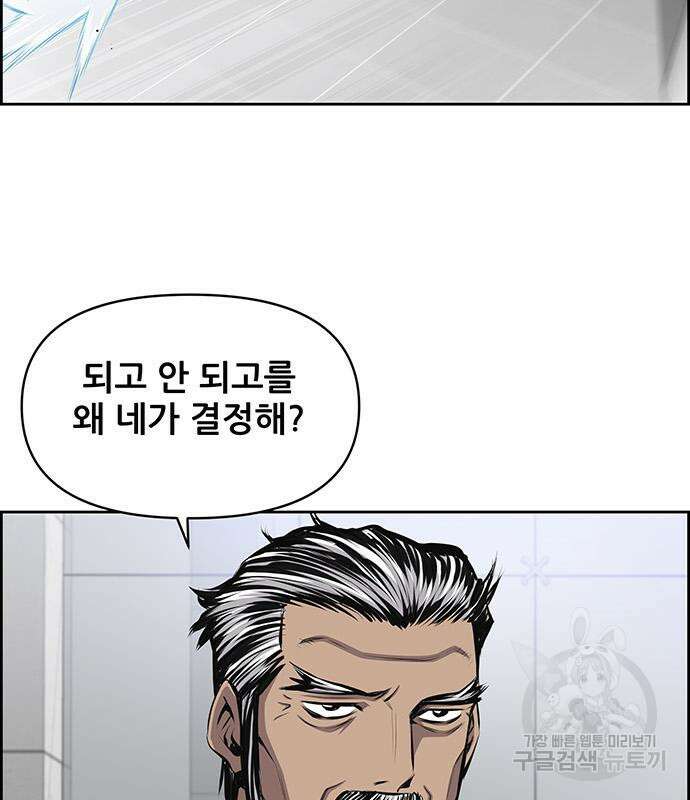 장풍전 77화 10