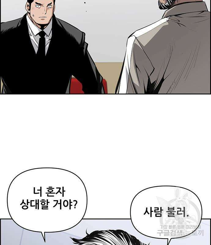 장풍전 77화 12