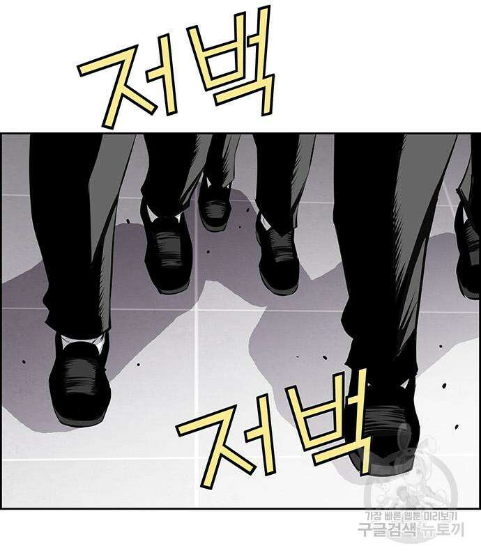장풍전 77화 16