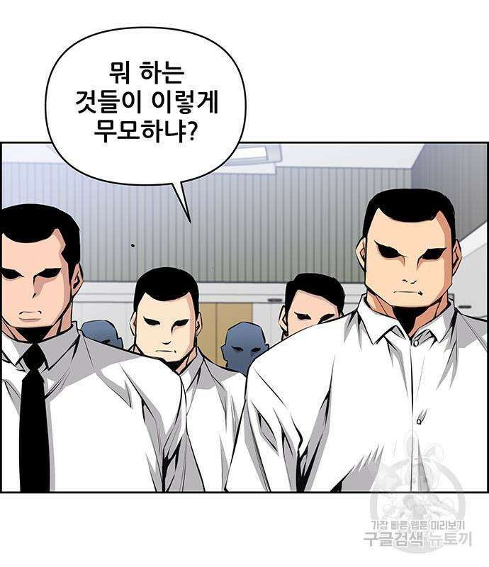 장풍전 77화 21