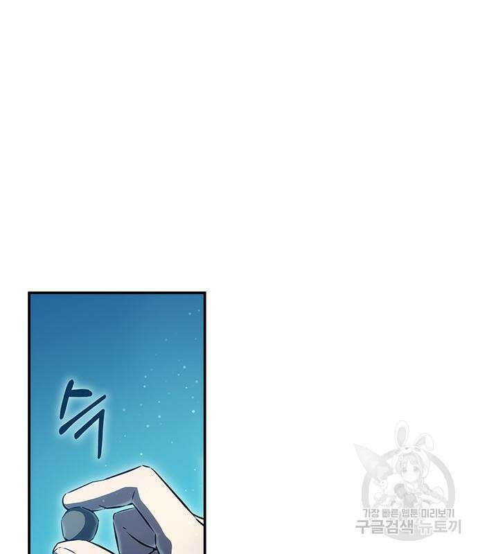 약빨이 신선함 47화 2
