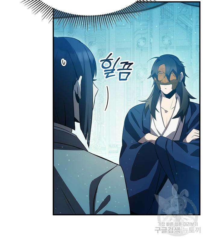 약빨이 신선함 47화 7