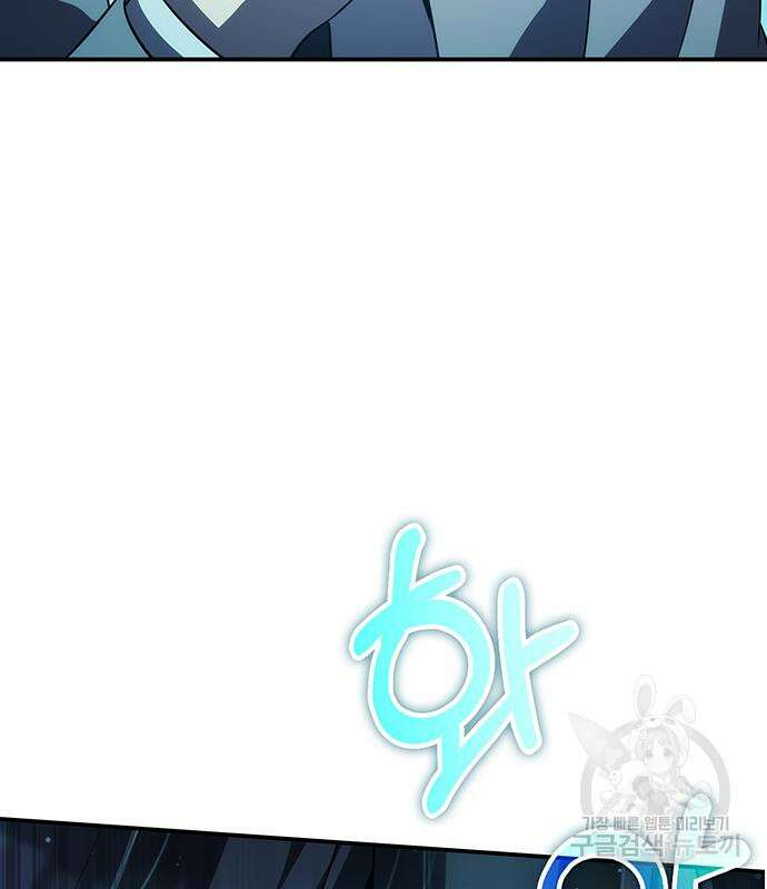 약빨이 신선함 47화 12