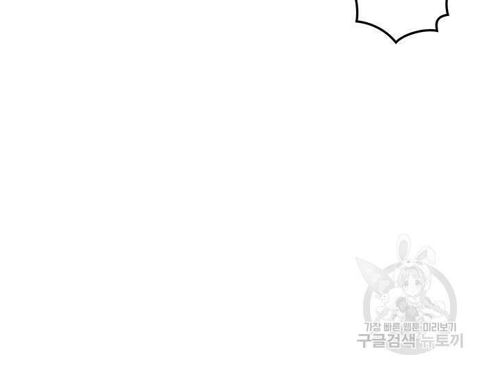 약빨이 신선함 47화 14