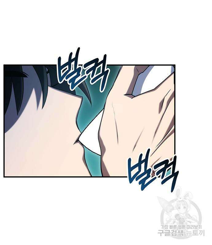 약빨이 신선함 47화 62