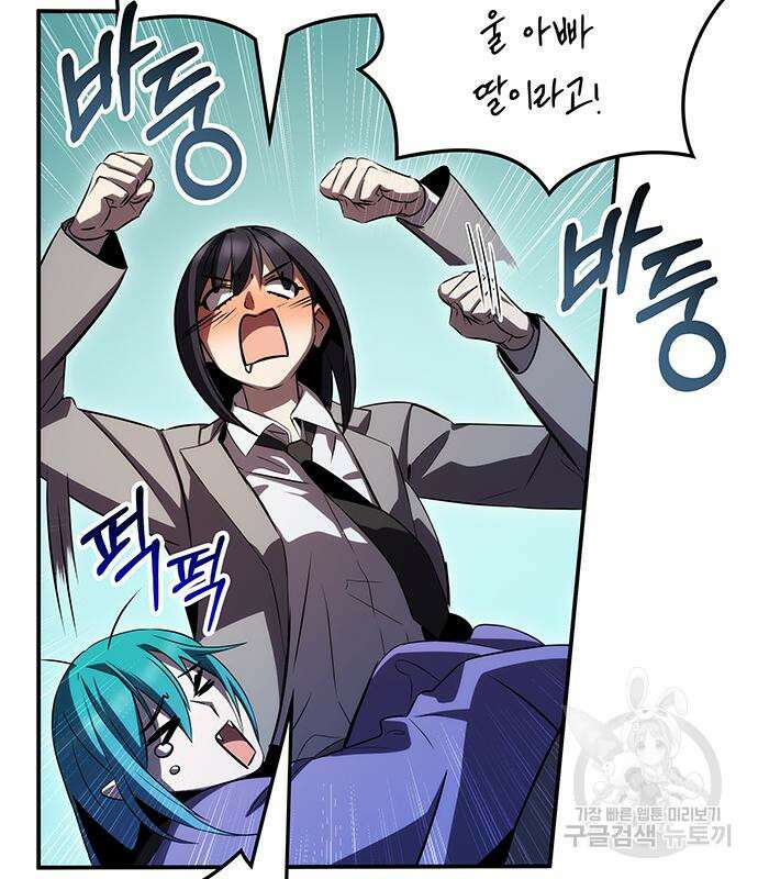약빨이 신선함 47화 82