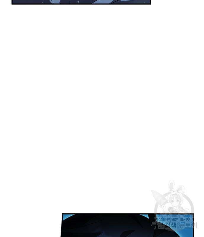 약빨이 신선함 47화 88