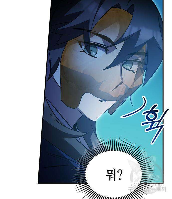약빨이 신선함 47화 89
