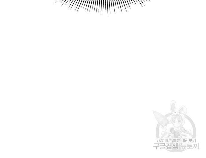 약빨이 신선함 47화 97