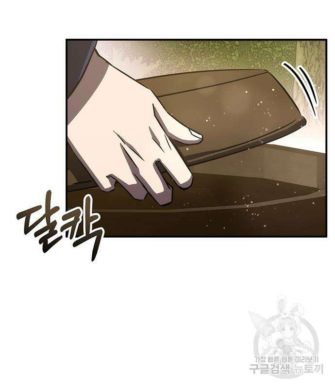 약빨이 신선함 47화 110