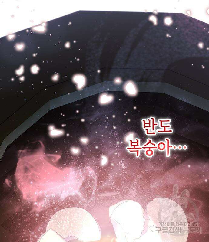 약빨이 신선함 47화 116