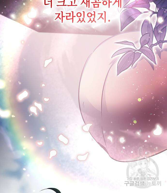 약빨이 신선함 47화 118