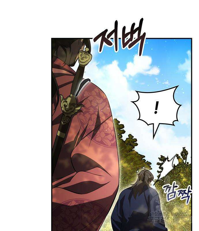 약빨이 신선함 47화 124