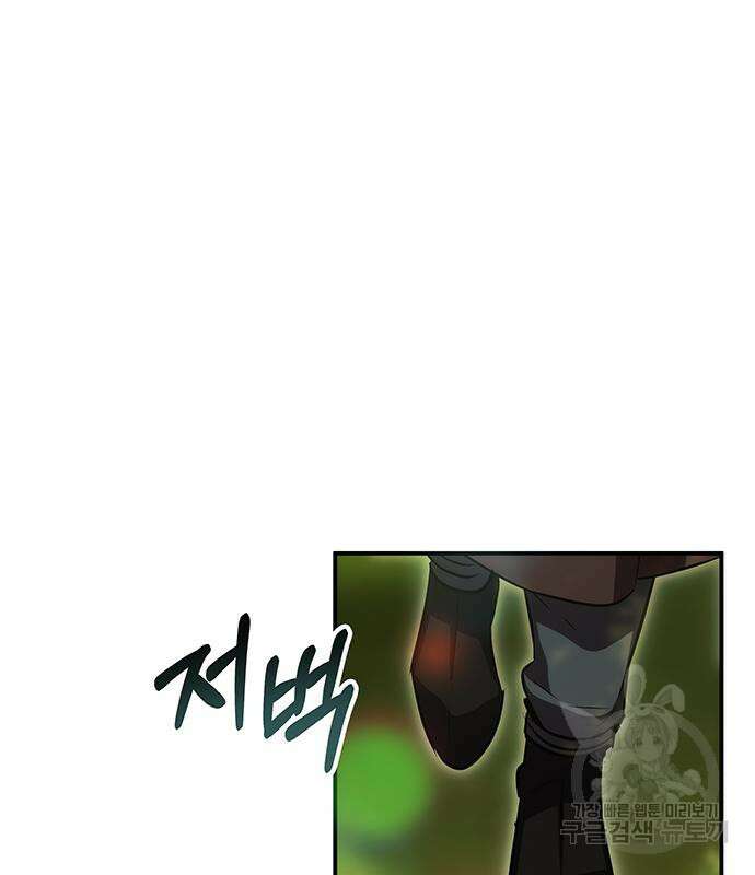 약빨이 신선함 47화 127
