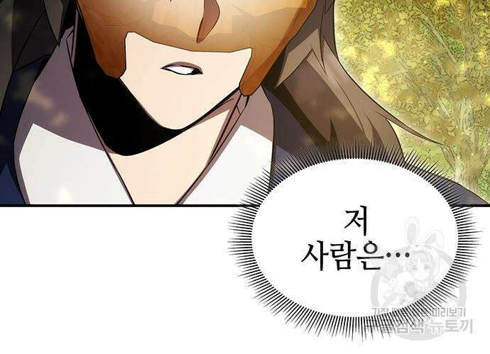 약빨이 신선함 47화 133