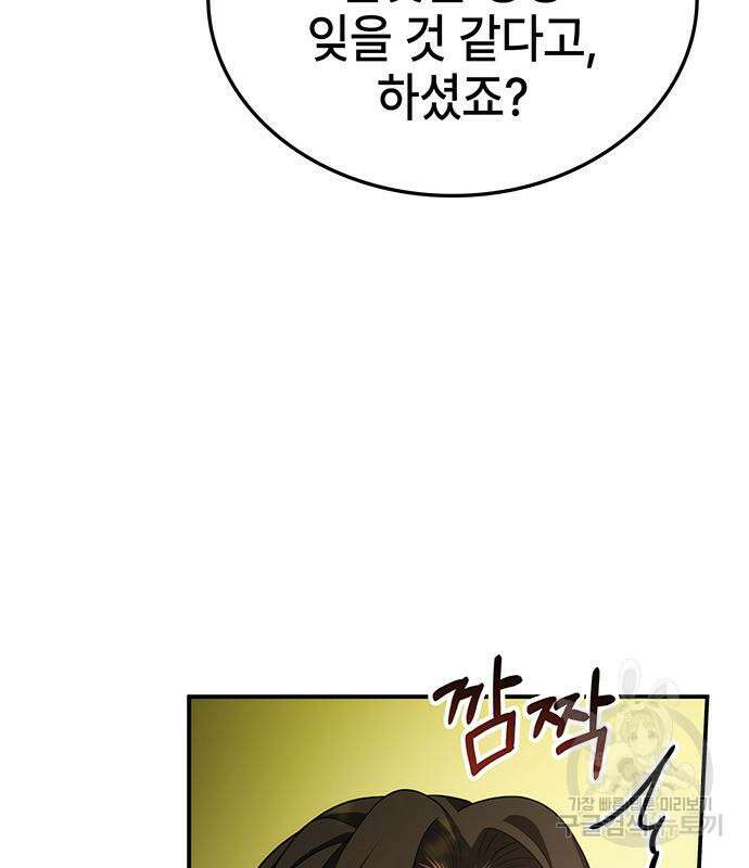 약빨이 신선함 47화 151