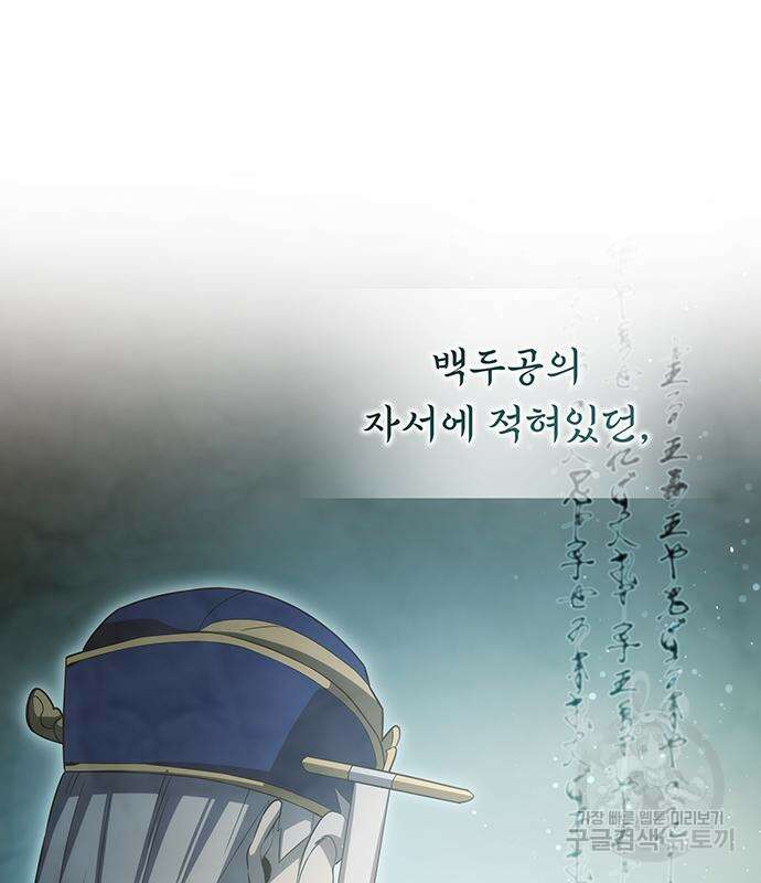 약빨이 신선함 47화 156