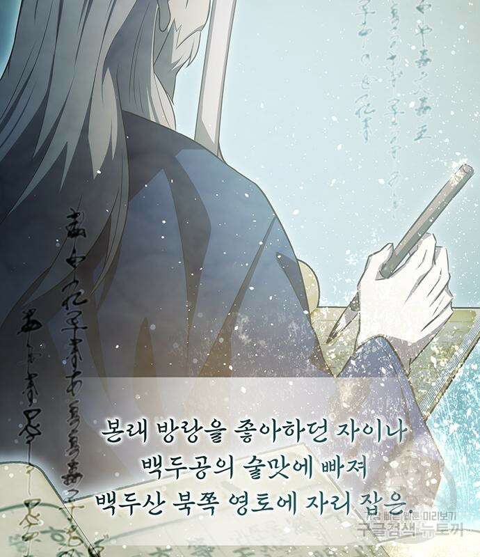 약빨이 신선함 47화 157