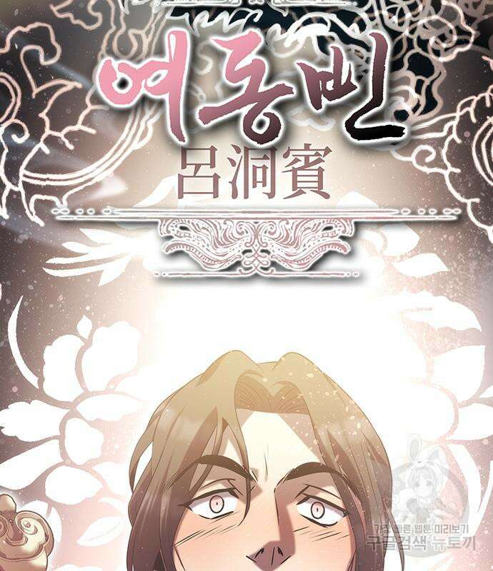 약빨이 신선함 47화 160
