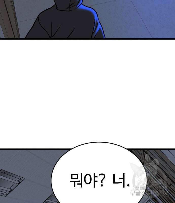 노빠꾸 최하영 35화 3