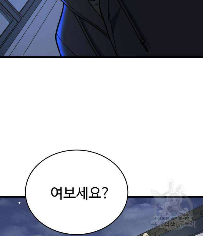 노빠꾸 최하영 35화 5
