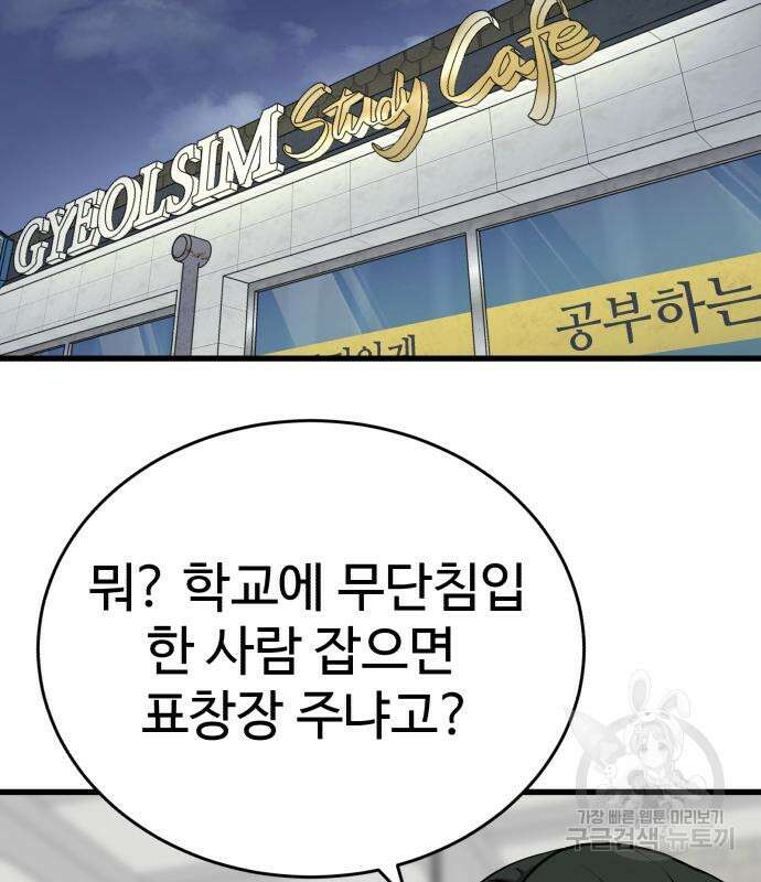 노빠꾸 최하영 35화 6