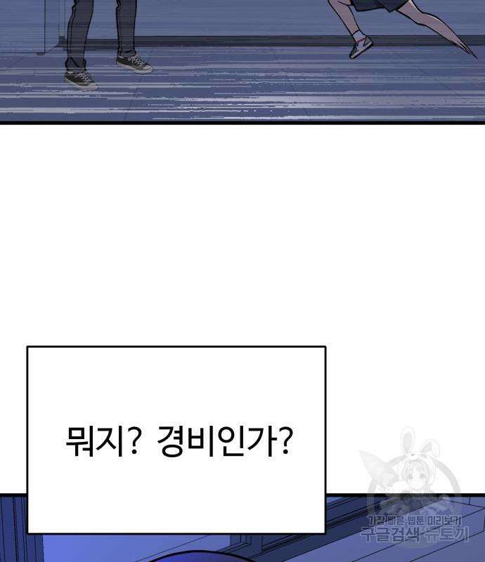 노빠꾸 최하영 35화 15