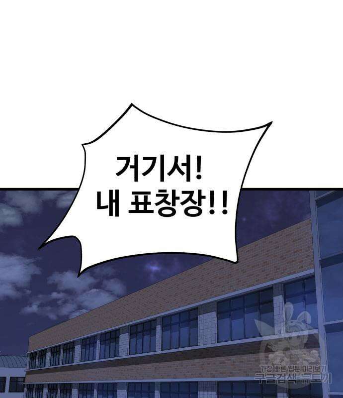 노빠꾸 최하영 35화 17