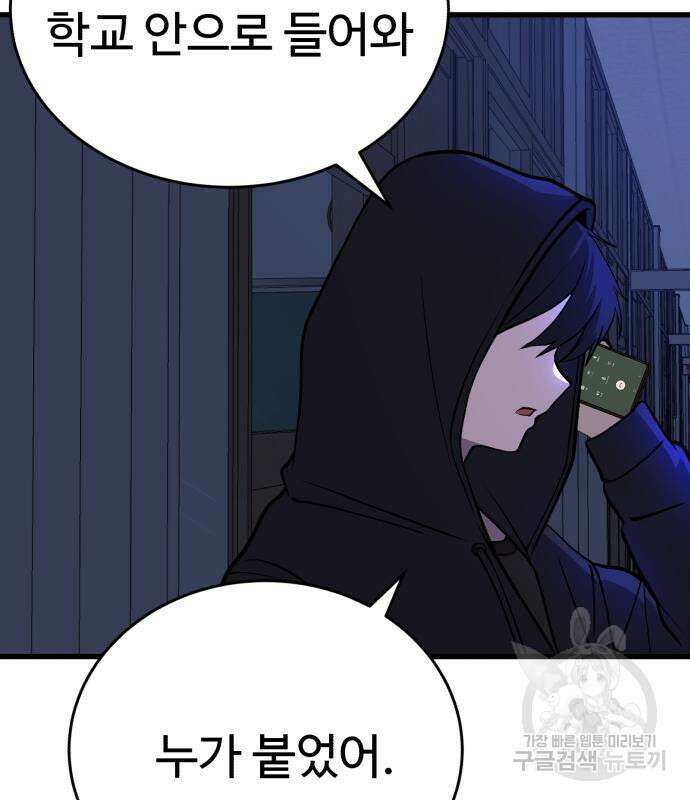 노빠꾸 최하영 35화 22