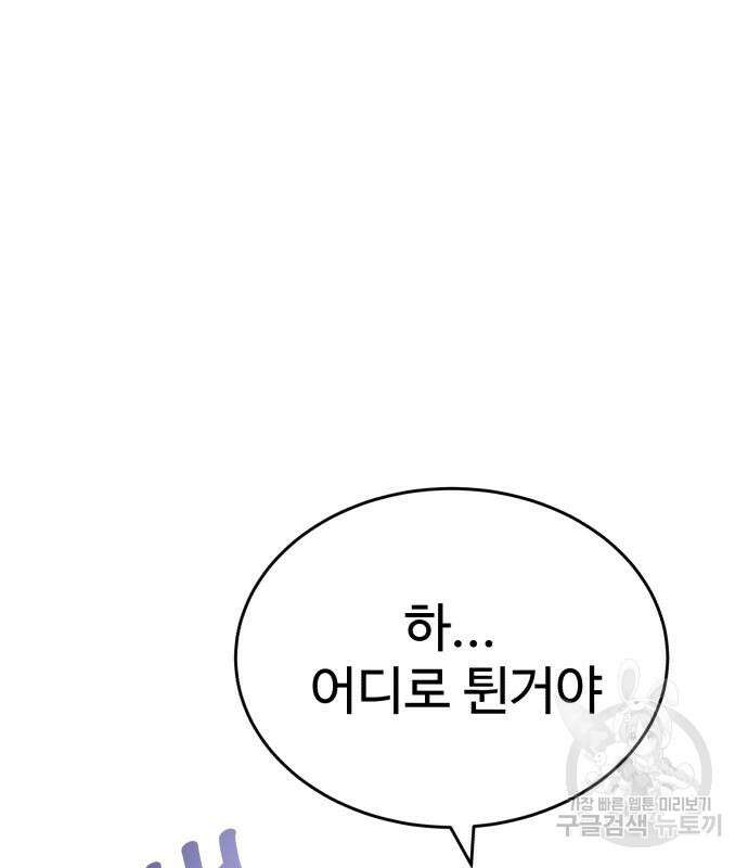 노빠꾸 최하영 35화 25