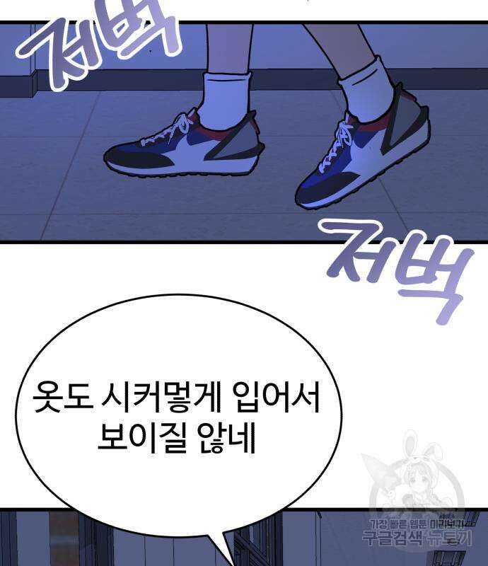 노빠꾸 최하영 35화 26
