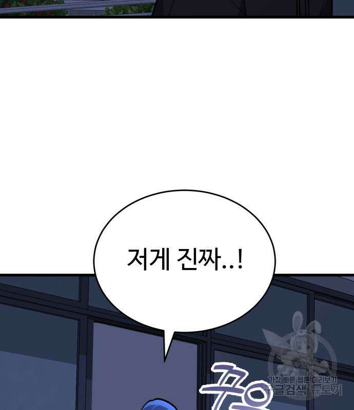 노빠꾸 최하영 35화 29
