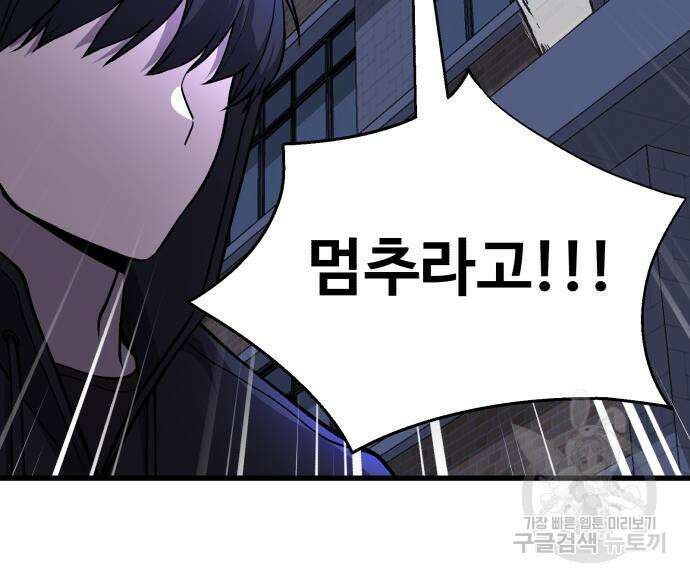 노빠꾸 최하영 35화 34