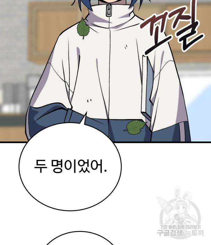 노빠꾸 최하영 35화 54