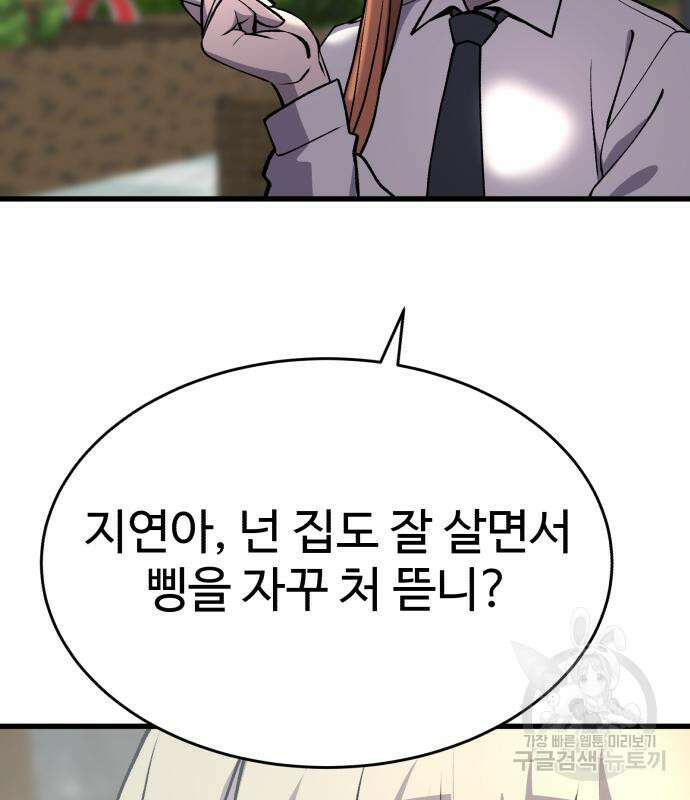 노빠꾸 최하영 35화 69