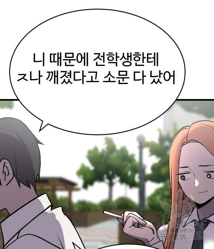 노빠꾸 최하영 35화 87