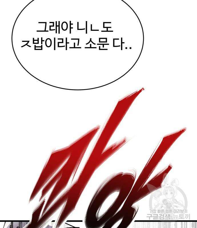 노빠꾸 최하영 35화 91