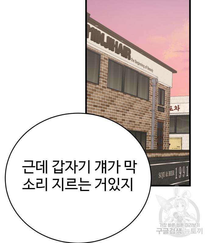 노빠꾸 최하영 35화 107