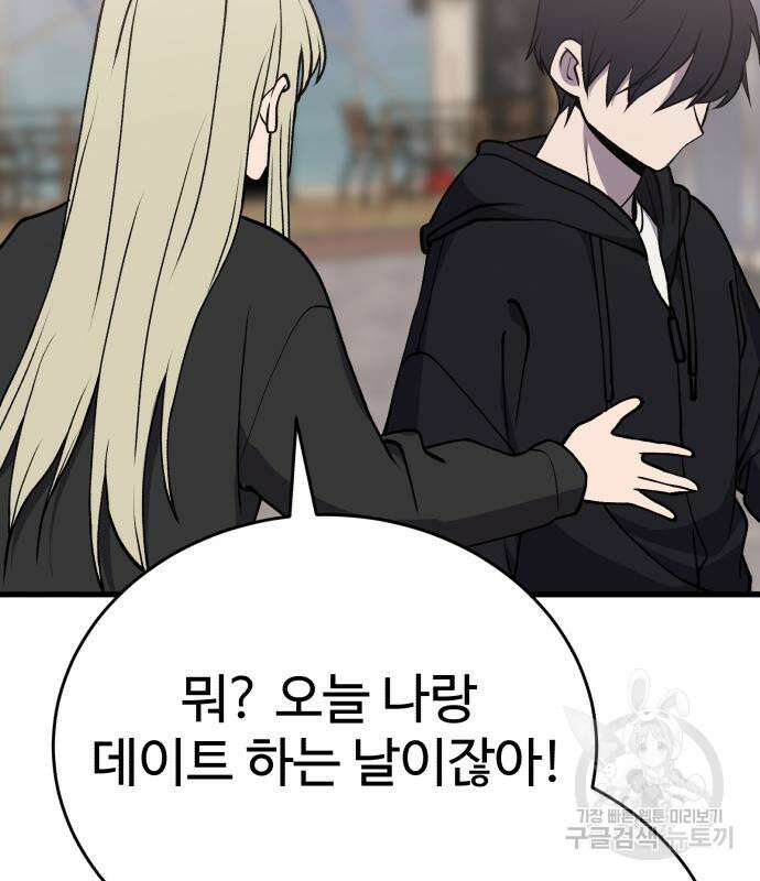노빠꾸 최하영 35화 115