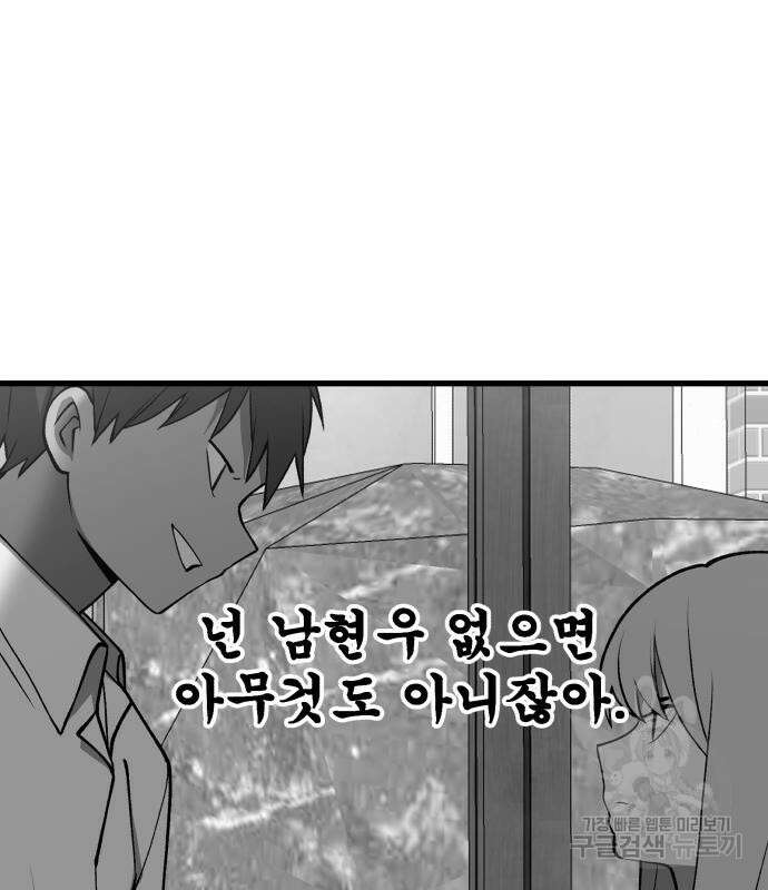 노빠꾸 최하영 35화 124