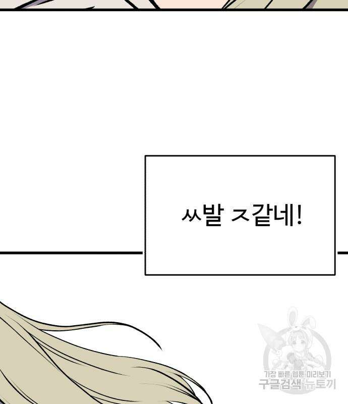 노빠꾸 최하영 35화 126