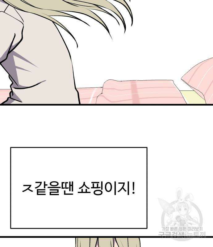 노빠꾸 최하영 35화 127