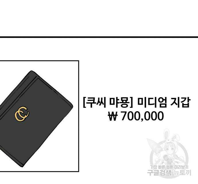 노빠꾸 최하영 35화 134