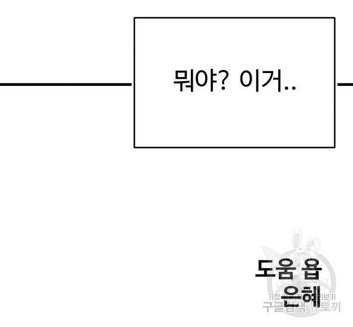 노빠꾸 최하영 35화 135