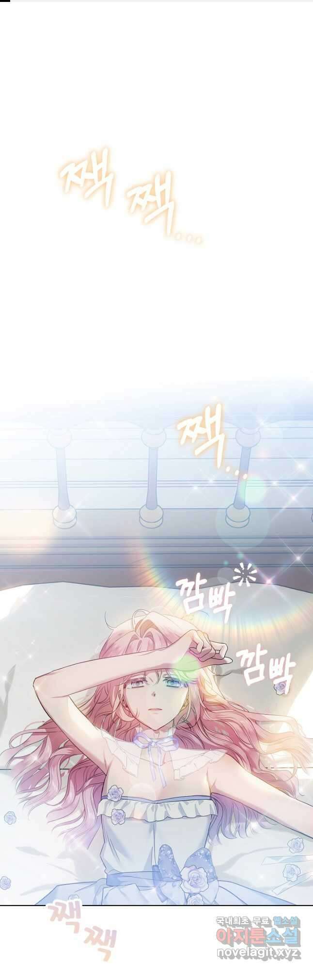 비선실세 레이디 65화 1