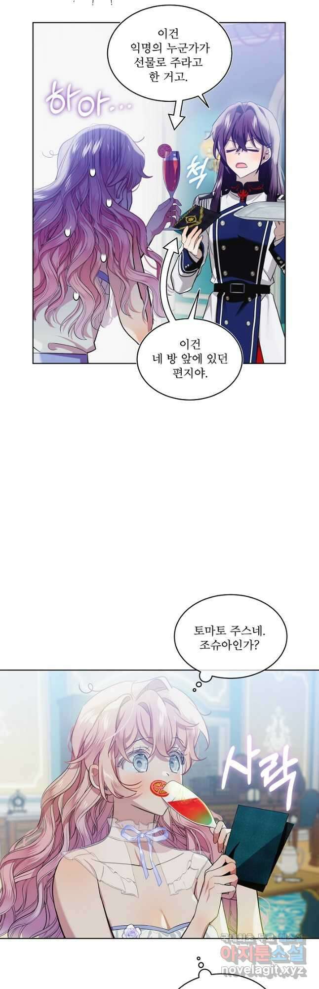 비선실세 레이디 65화 7
