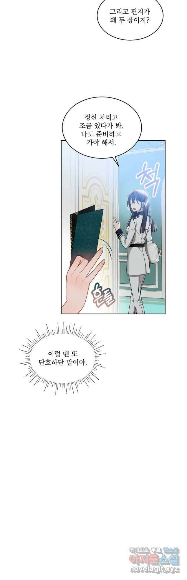 비선실세 레이디 65화 8