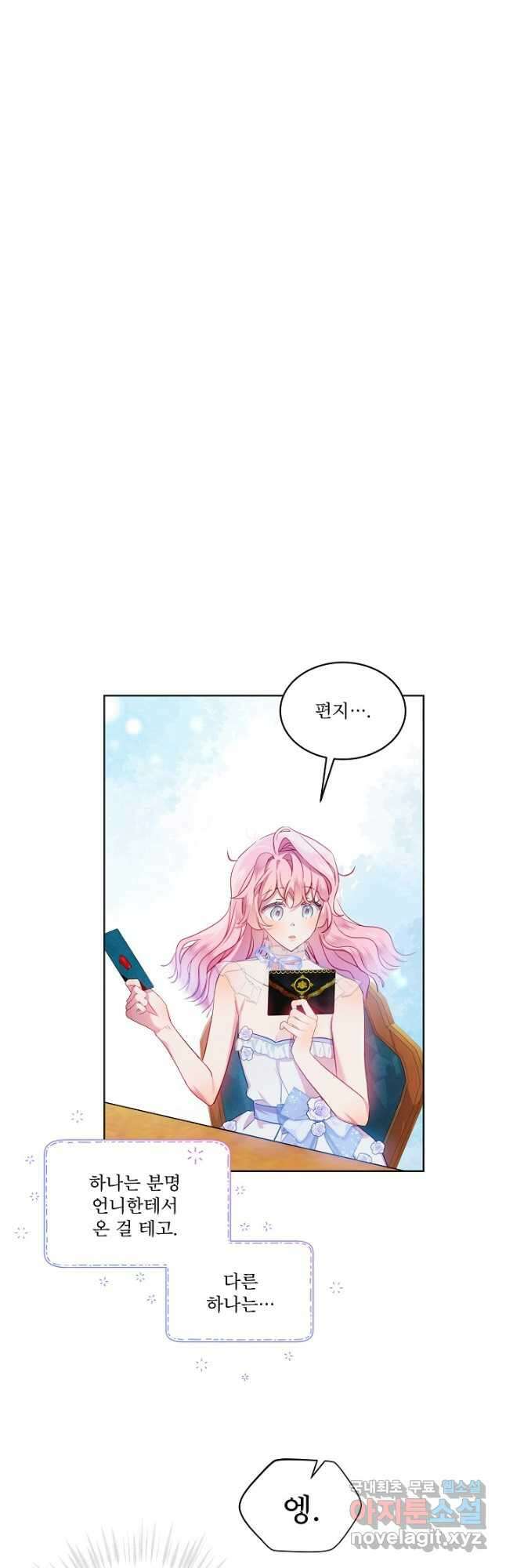 비선실세 레이디 65화 10
