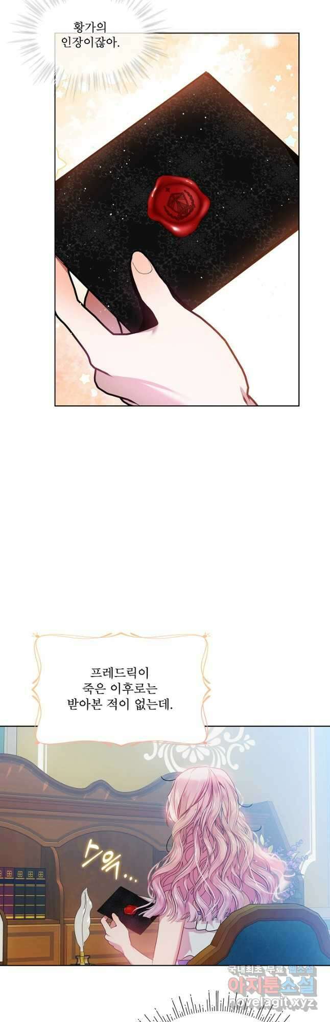비선실세 레이디 65화 11