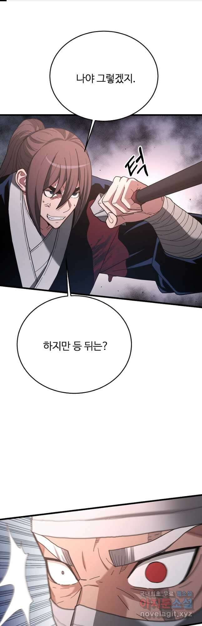 빙의검신 78화 1